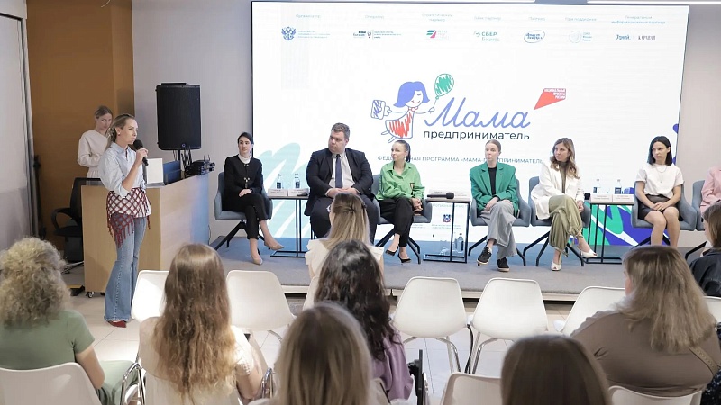 В Ростовской области дали старт федеральной программе «Мама-предприниматель»